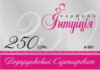 ПОДАРОЧНЫЙ СЕРТИФИКАТ 250 грн